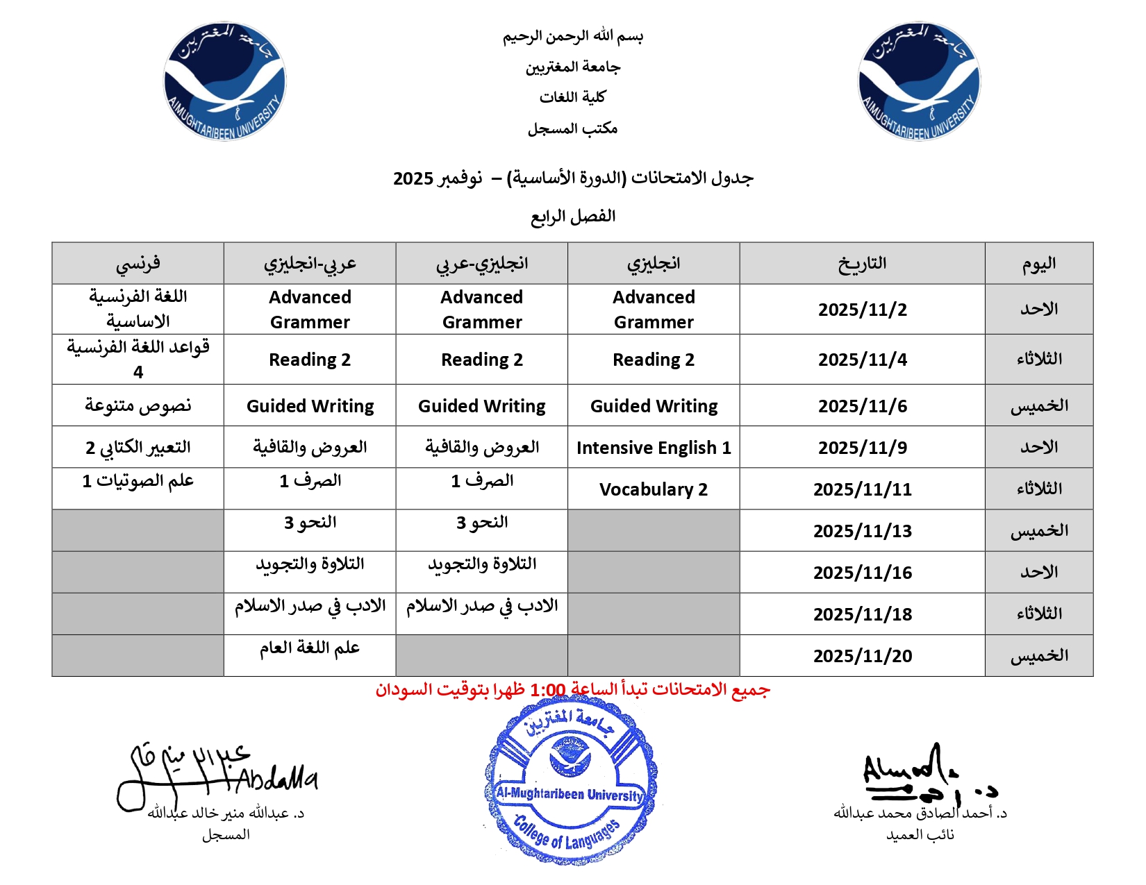 صورة الخبر 4